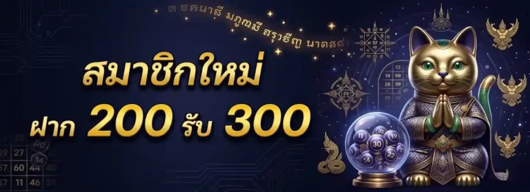 หวยรวย365